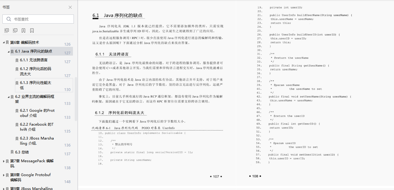 The web application is in charge!  Alibaba senior engineer hand-written Netty Crash Manual, take you to actual combat