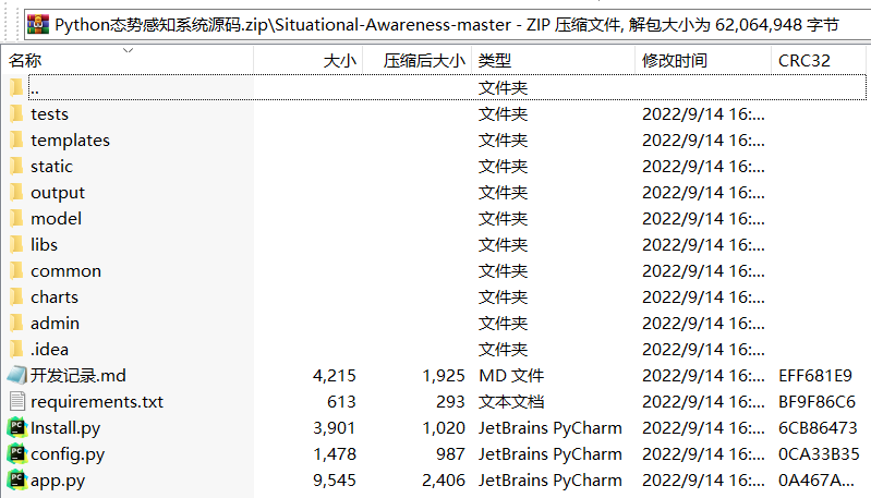 基于 Python+flask 构建态势感知系统（附完整源码）