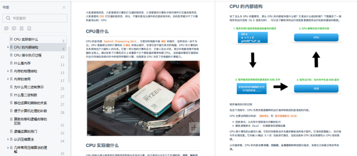 Github上点赞90k的计算机基础、操作系统、网络笔记，赶紧收藏