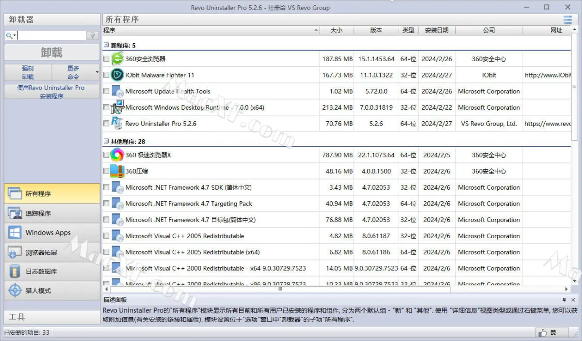 Revo Uninstaller Pro：让卸载不再留下遗憾的专业工具