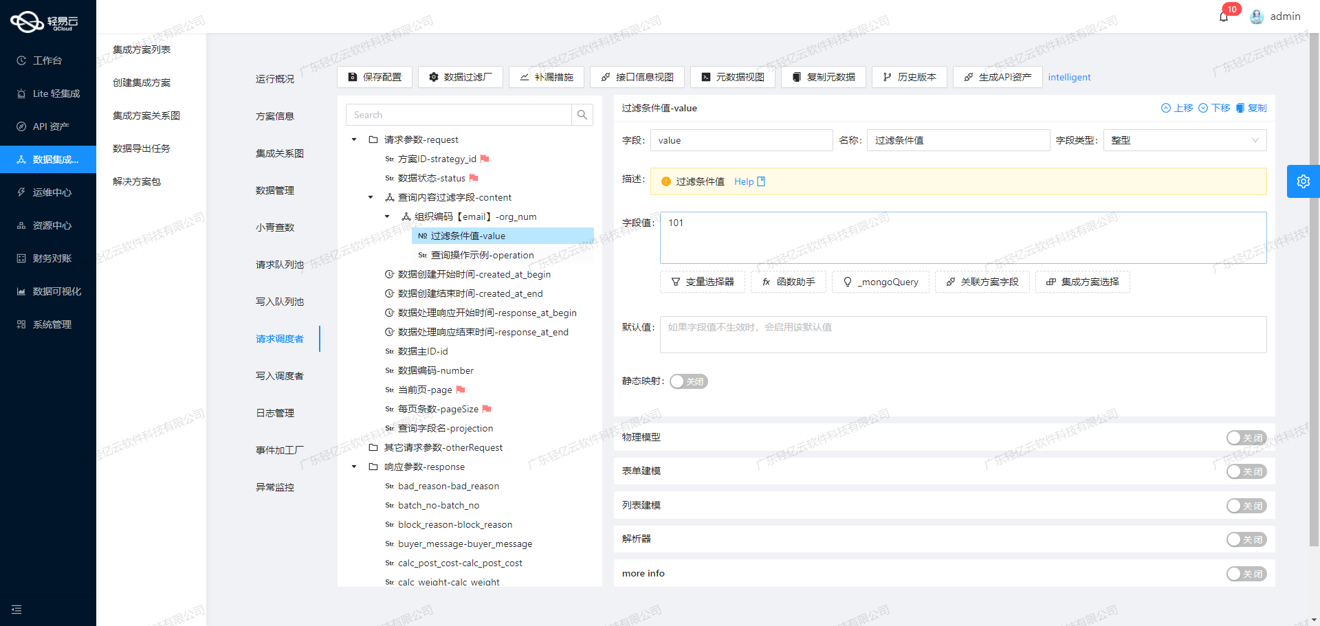 打通用友BIP数据接口