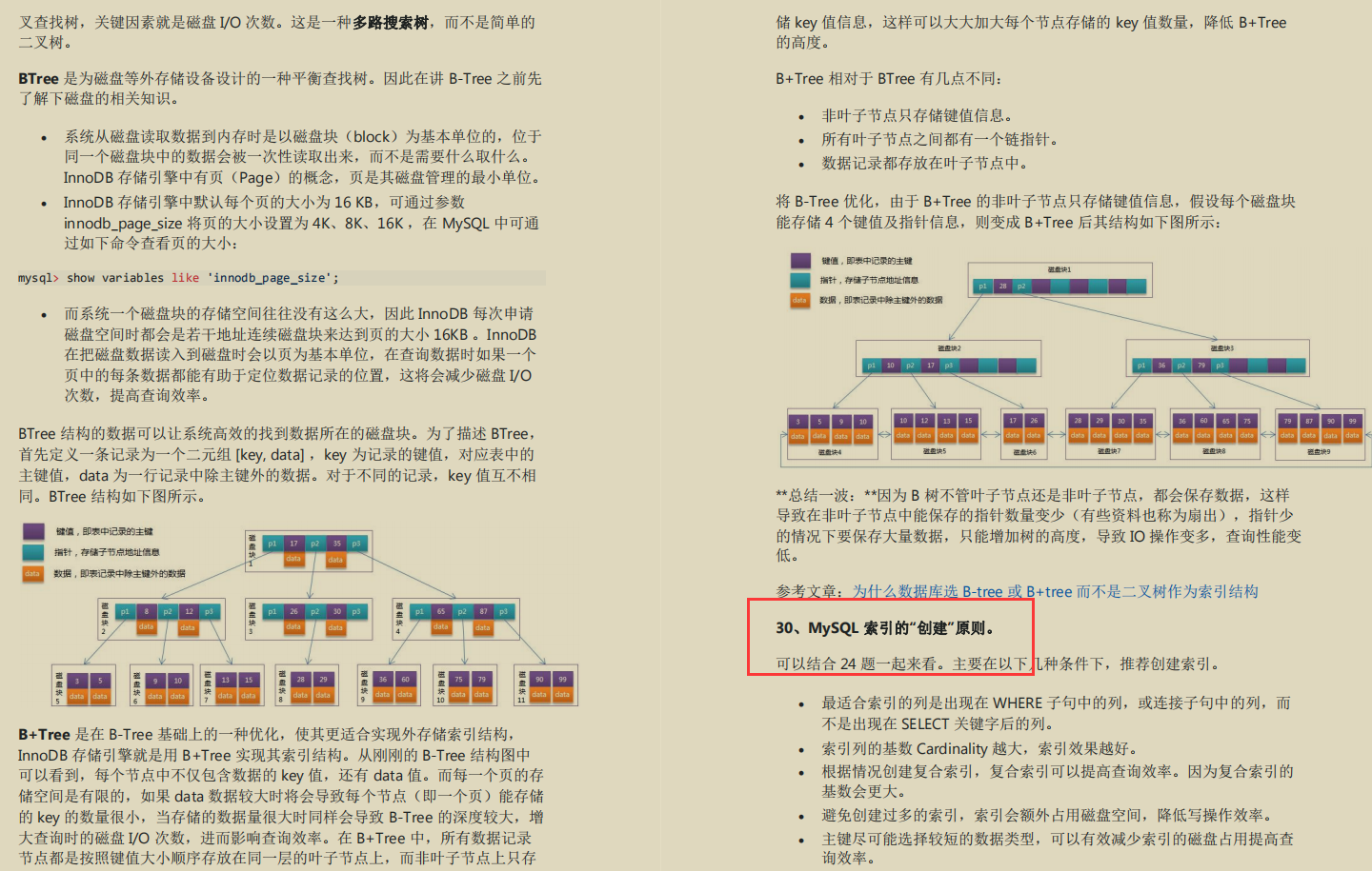 把最新JAVA面试真题（阿里/京东）整理出来，却被自己菜哭了