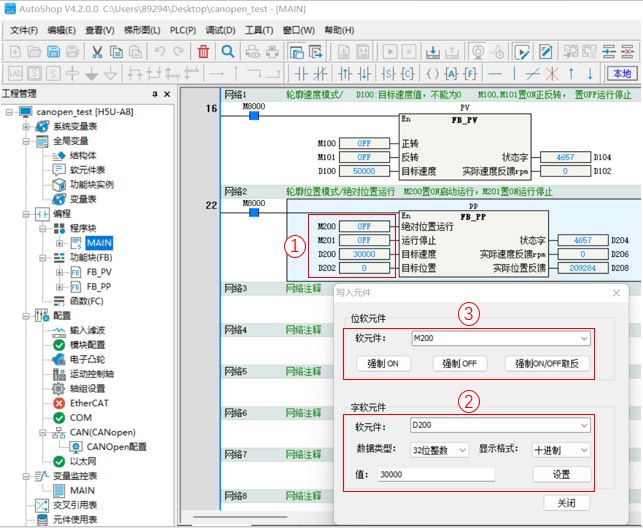 【使用教程】CANopen通信下一体化伺服电机在汇川H5U PLC上的应用(下)