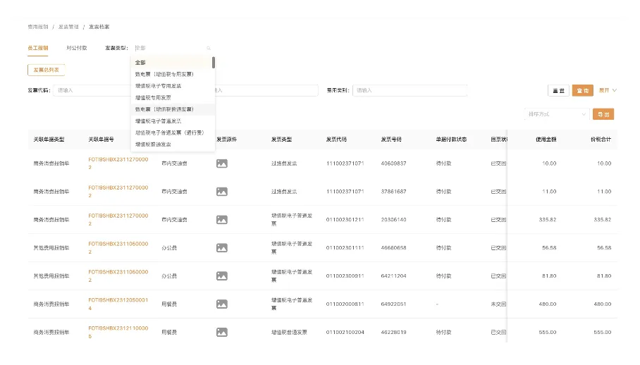 能力再升级 分贝通拥抱全场景数电票时代