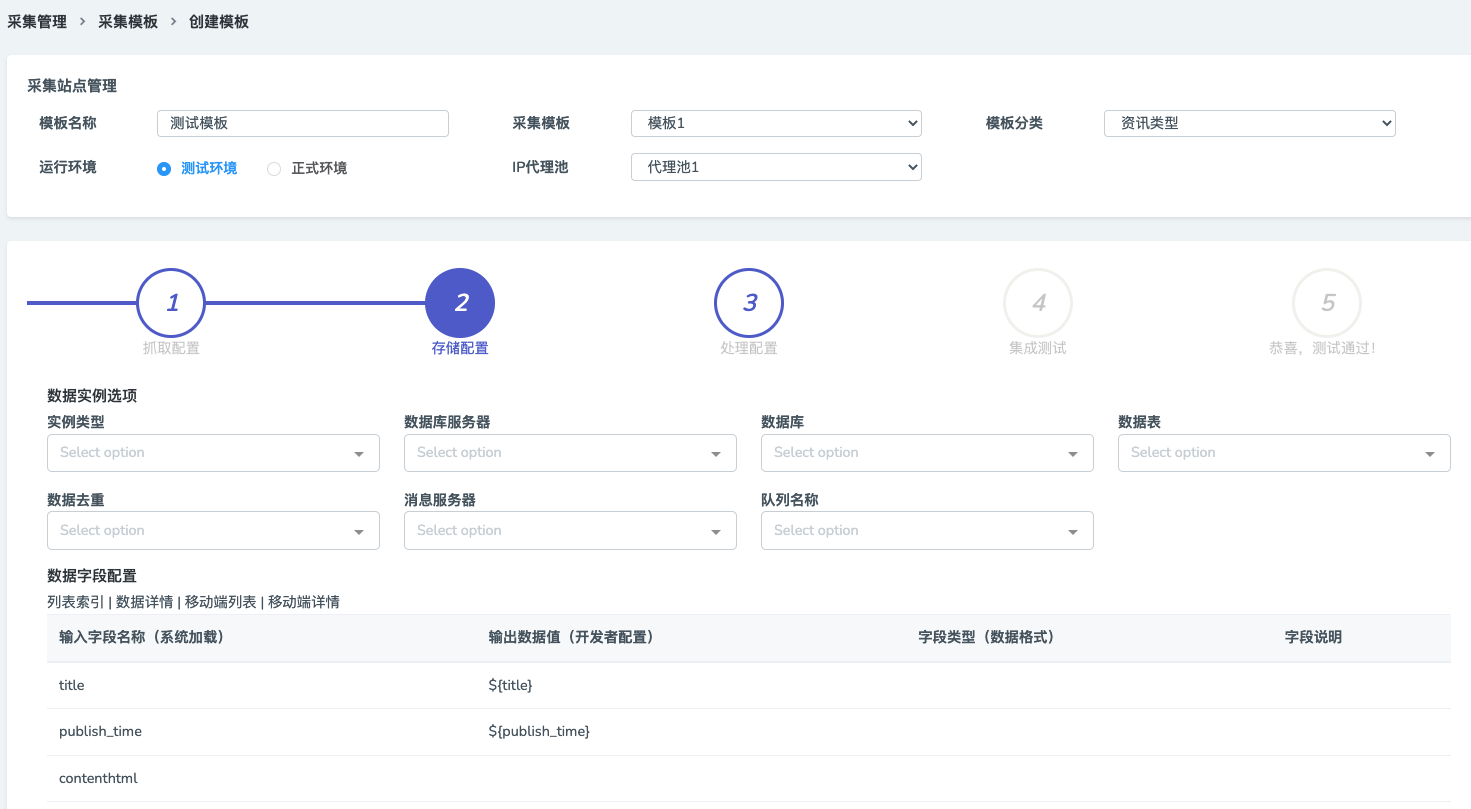 大数据开源舆情分析系统-数据采集技术架构浅析