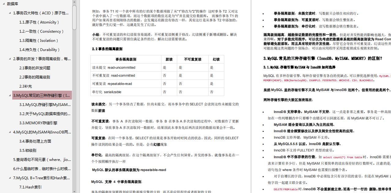 分析阿里/京东/网易Java岗面试，总结出70道高频必问题（含解析）