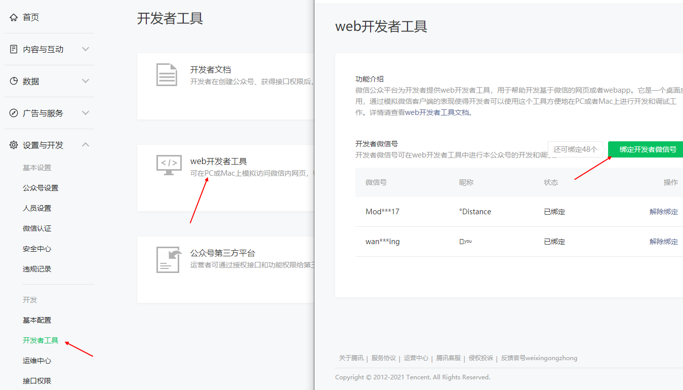 公众号