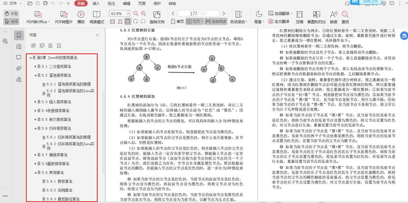 阿里P8级架构师十年心血终成Java核心精讲与网络协议文档；