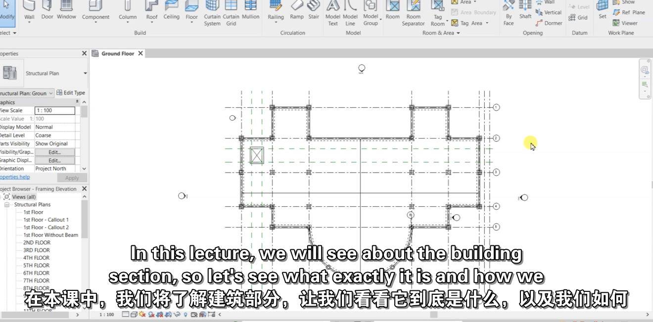 Revit结构2021专业人士的选择:从入门到专业 Revit-第6张