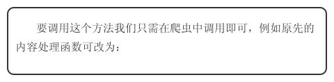 从零开始的 Python 爬虫速成指南，本文受众：没写过爬虫的萌新