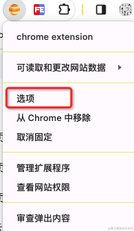 一万六千字大章：Chrome 浏览器插件 V3 版本 Manifest.json 文件全字段解析