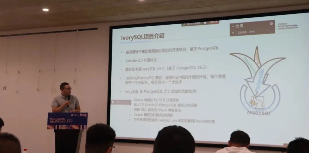 IvorySQL 西安站活动回顾｜一键了解IvorySQL新兼容性