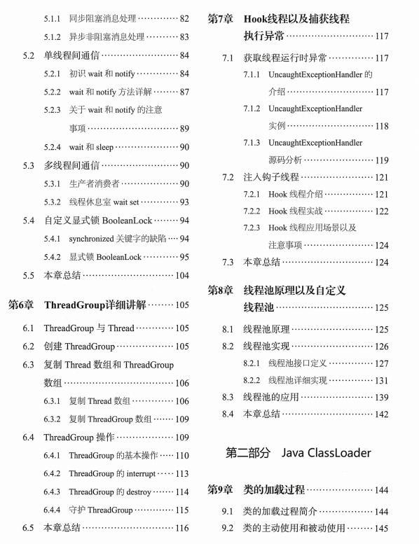 多线程＆高并发（全网最新：面试题+导图+笔记）面试手稳心不慌