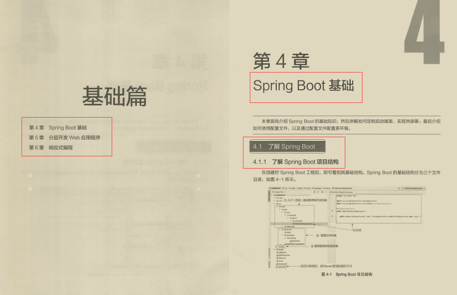 肝到头秃！阿里爆款Spring进阶宝典，涵盖其所有技术栈