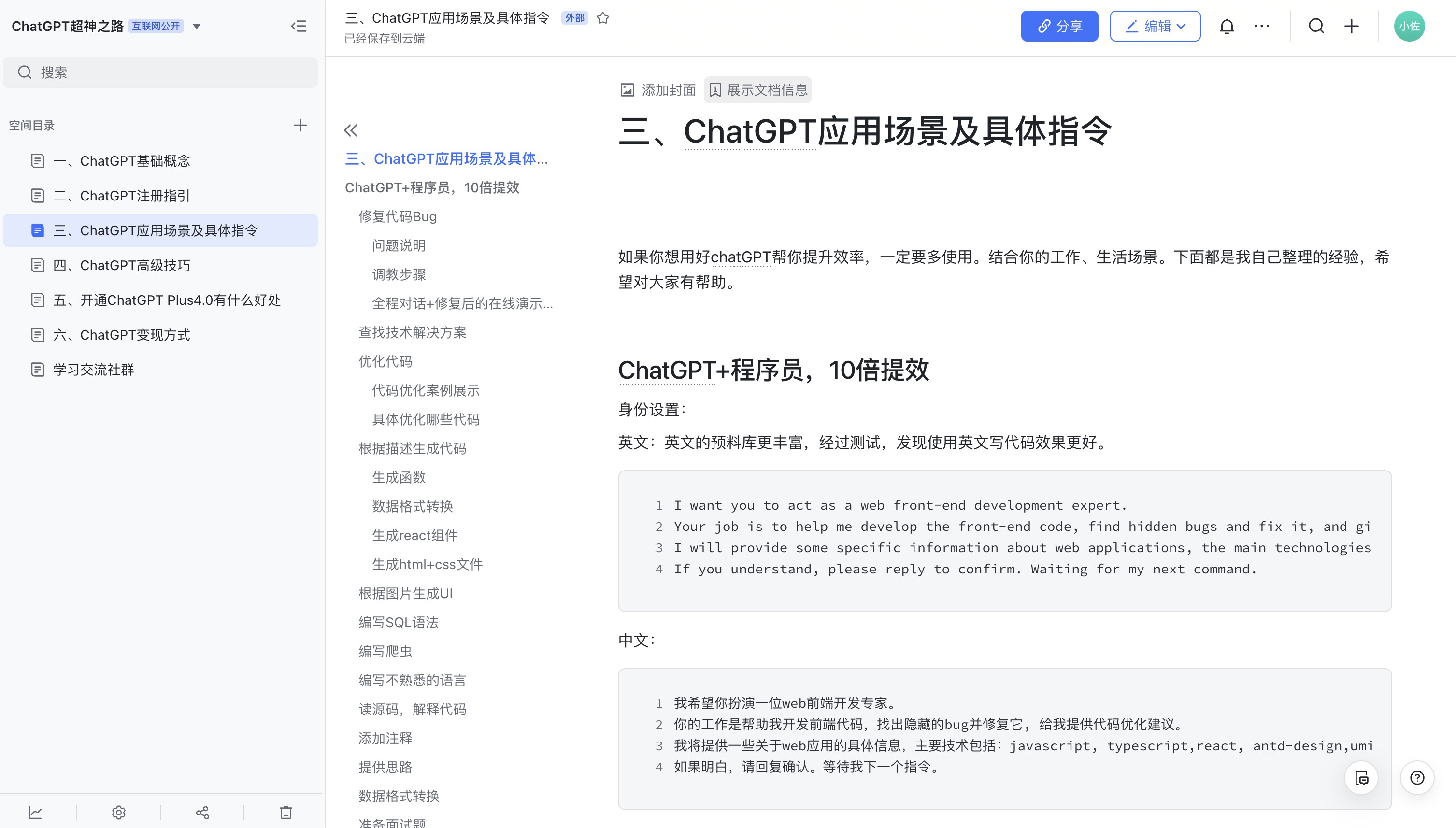 ChatGPT击败代码BUG：AI实力震撼全球