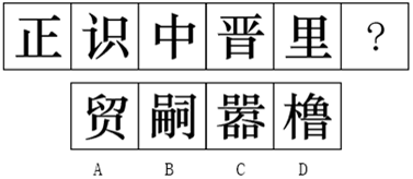 c语言百变图形,图形推理中的百变汉字