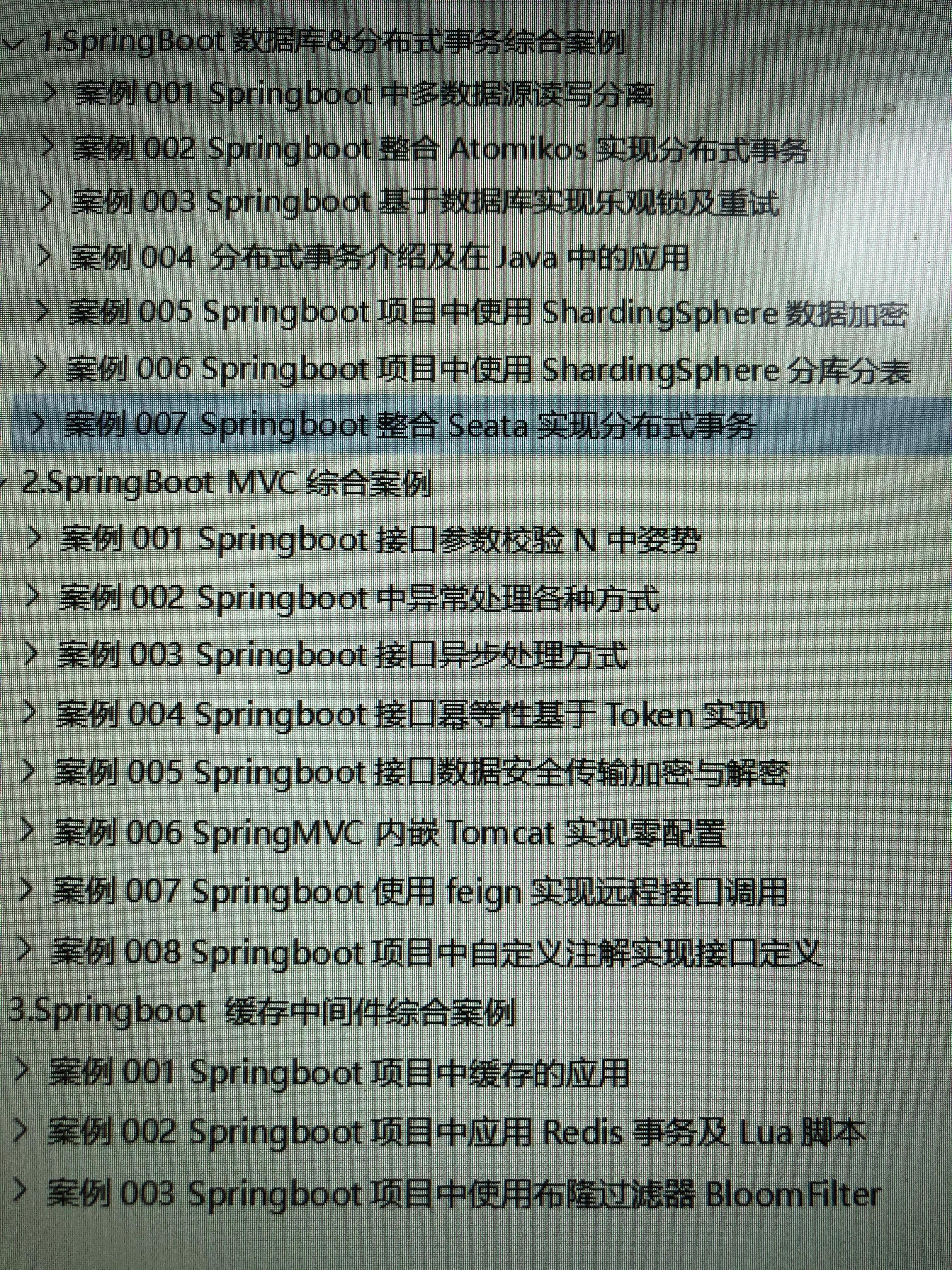 SpringBoot项目中第三方接口调用方式