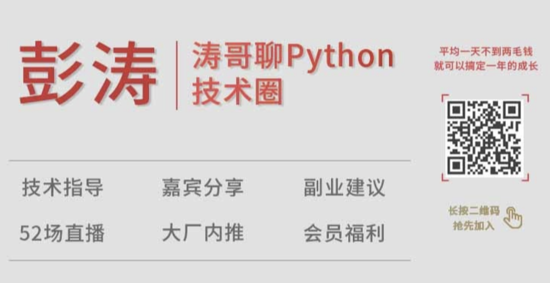 推荐几本Python好书！