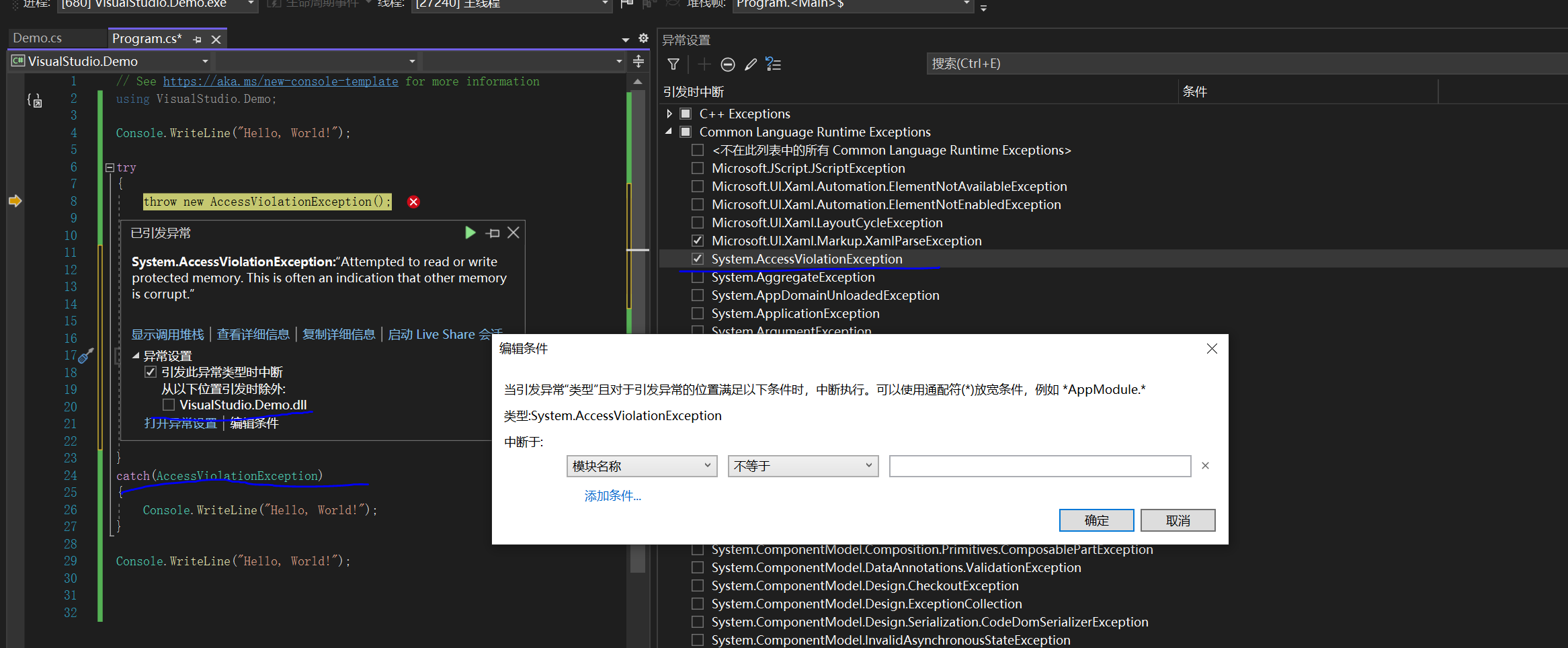 Visual Studio 高级调试-(上)