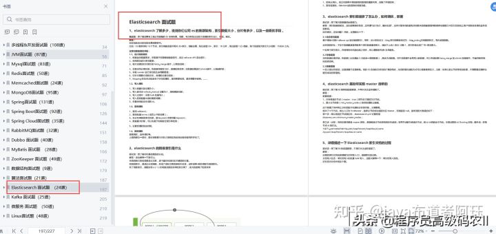 boss直聘转发过多而“封杀”的2022年10w字Java高级面试题有多牛