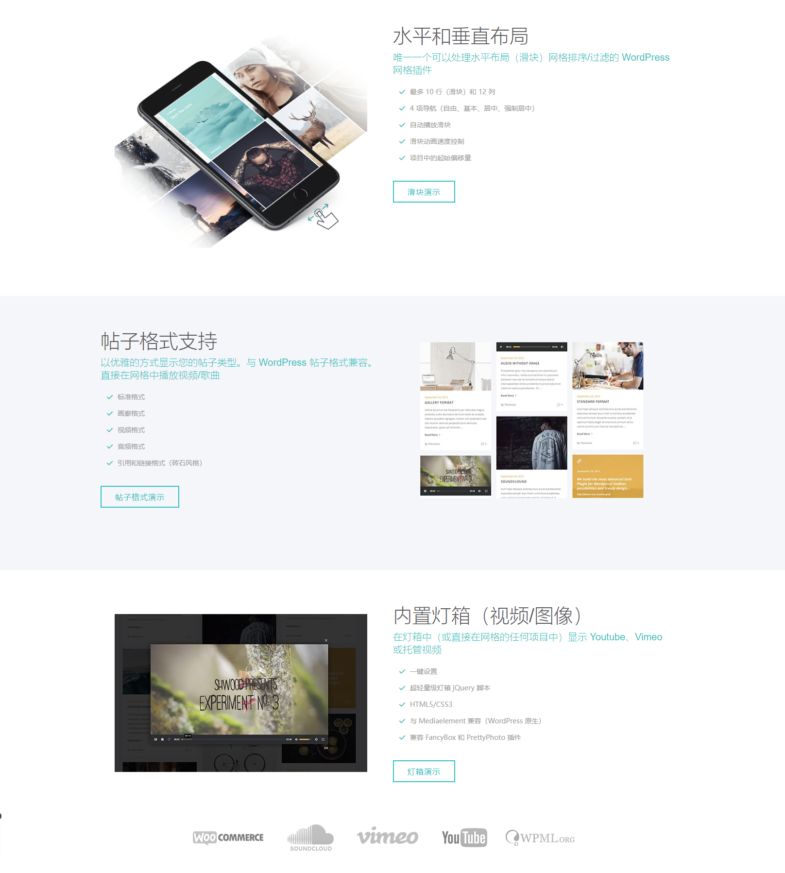 The Grid - Responsive WordPress Grid响应式网格插件