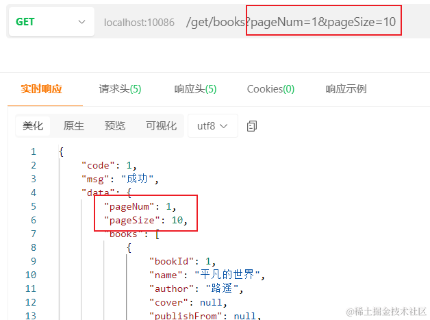 ⭐最新版!SpringBoot正确集成PageHelper姿势，不再被误导！