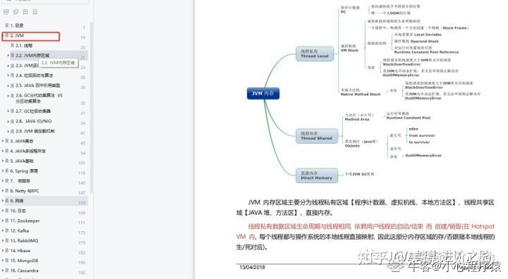 腾讯天美Java程序员月均20万 掌握这个后，也太香了...