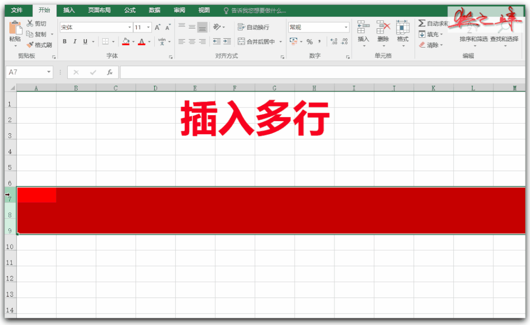 【知识兔】自学Excel之5:行与列_excel 列表示_zhishitu7的博客-CSDN博客