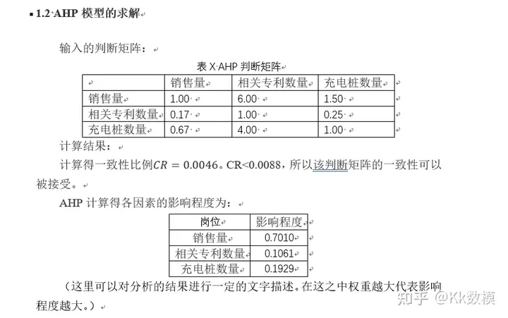 【完整思路模型代码】2023年第十三届APMCM亚太地区大学生数学建模竞赛C题