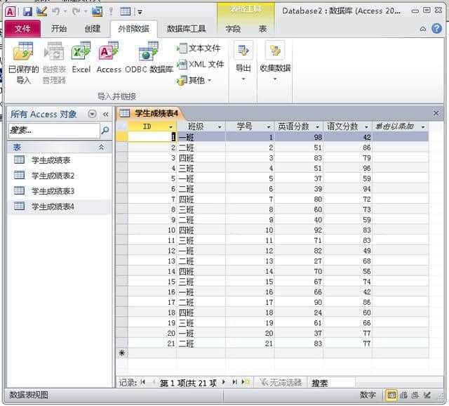 access数据库文件导入mysql数据库文件怎么打开,Access数据库从外部数据导入文本文件和VF数据库-dbf文件怎么打开...