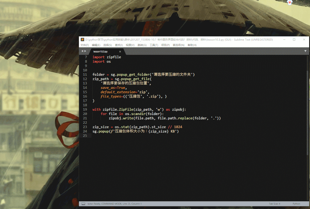 python gui button回调函数运行完成后弹出窗口_Python 自动化库介绍 PySimpleGUI-CSDN博客