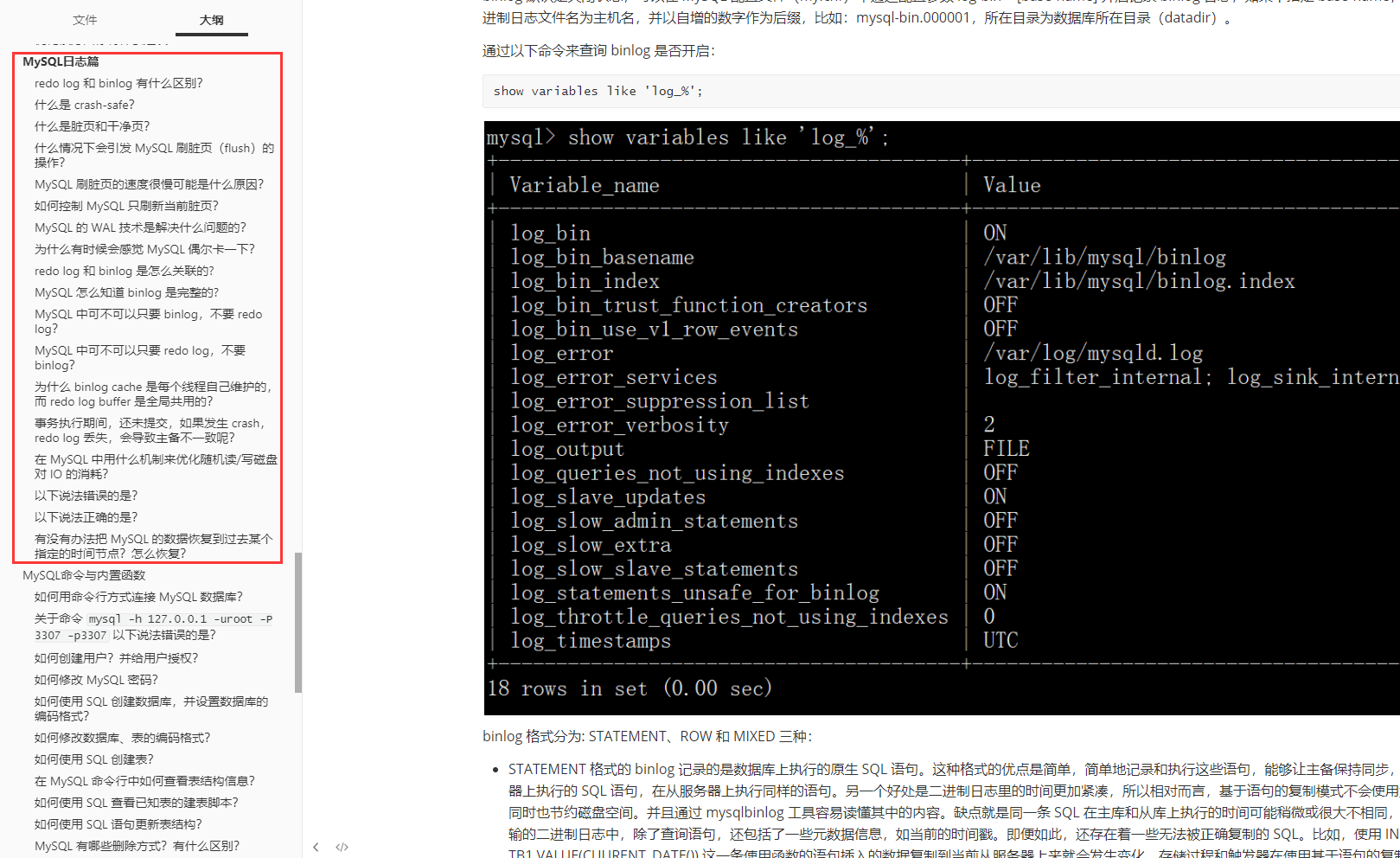 exclusive!  The MySQL advanced notes and interview collections of the limited production of Alibaba technicians are almost open