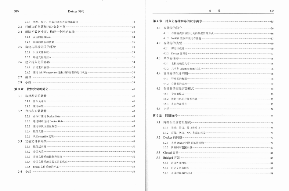 Docker技术丨架构师之路必备技能，阿里架构师Docker文档资料