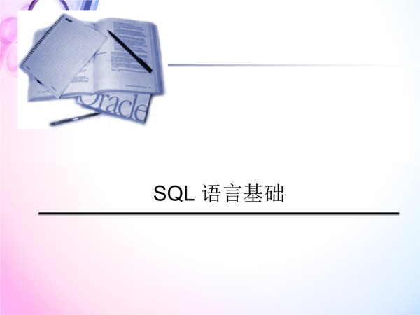 mysql中as是什么意思