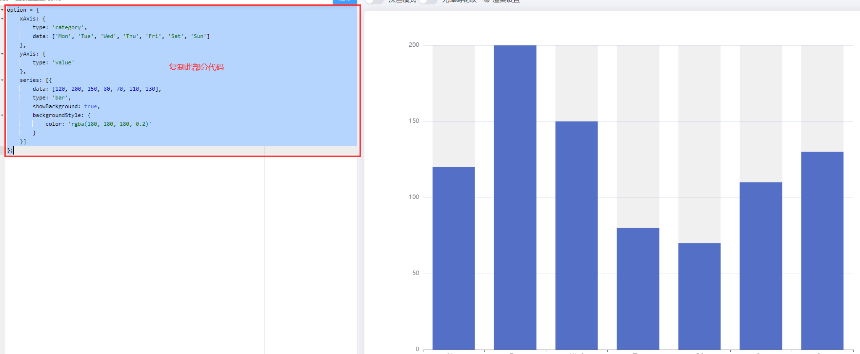 Axure中使用JS代码调用ECharts、AntV图表