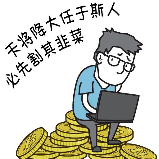 区块链暨炒币表情包第一发～-csdn博客