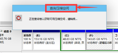 笔记本计算机硬盘如何分盘,笔记本分盘,小编教你笔记本硬盘如何分区 (https://mushiming.com/)  第4张