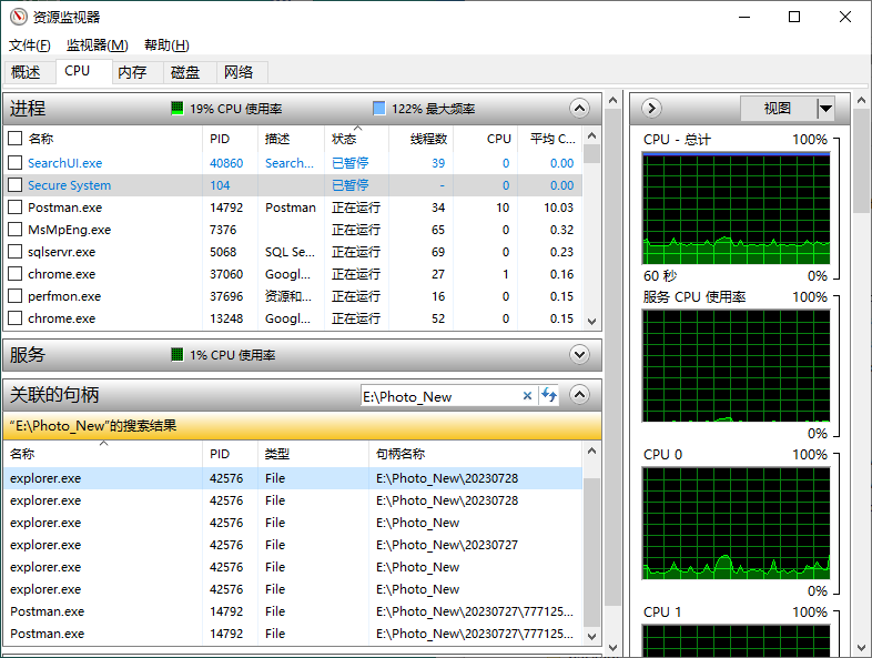 win10 查文件（夹）被占用