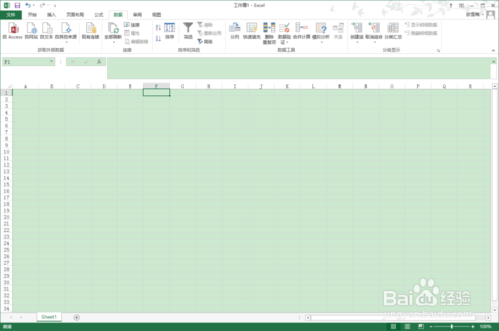 Excel 2010中如何设置单元格下拉选项