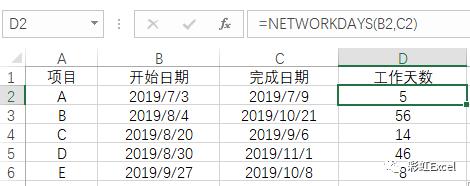 java计算两个日期之间的天数workday系列强大的日期函数你值得拥有