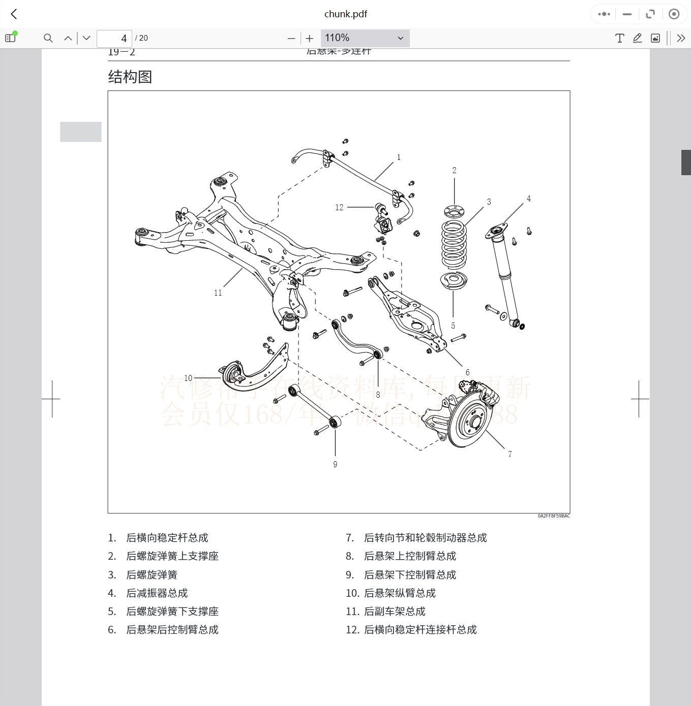 2008-2022年款哈弗维修手册和电路图资料更新