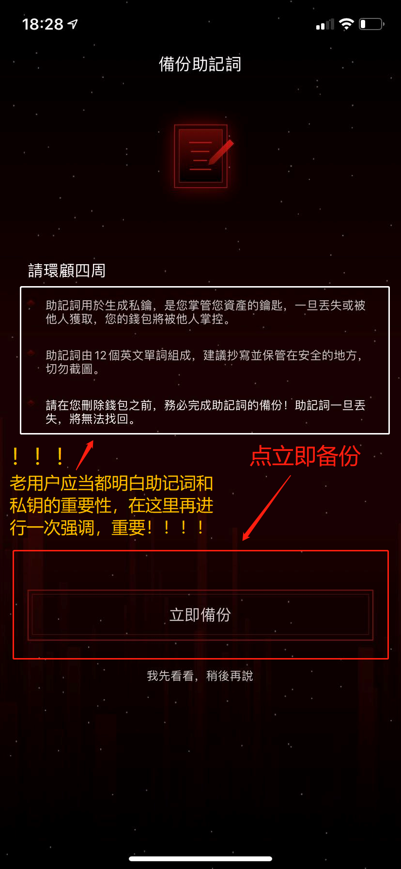 gemini双子新约操作步骤 gemini挖矿教程 老悟图文详解
