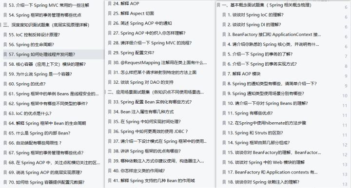 真香!阿里最新公开的200页Spring全家桶进阶指南及视频汇总_阿里 spring全家桶学习手册下载-CSDN博客
