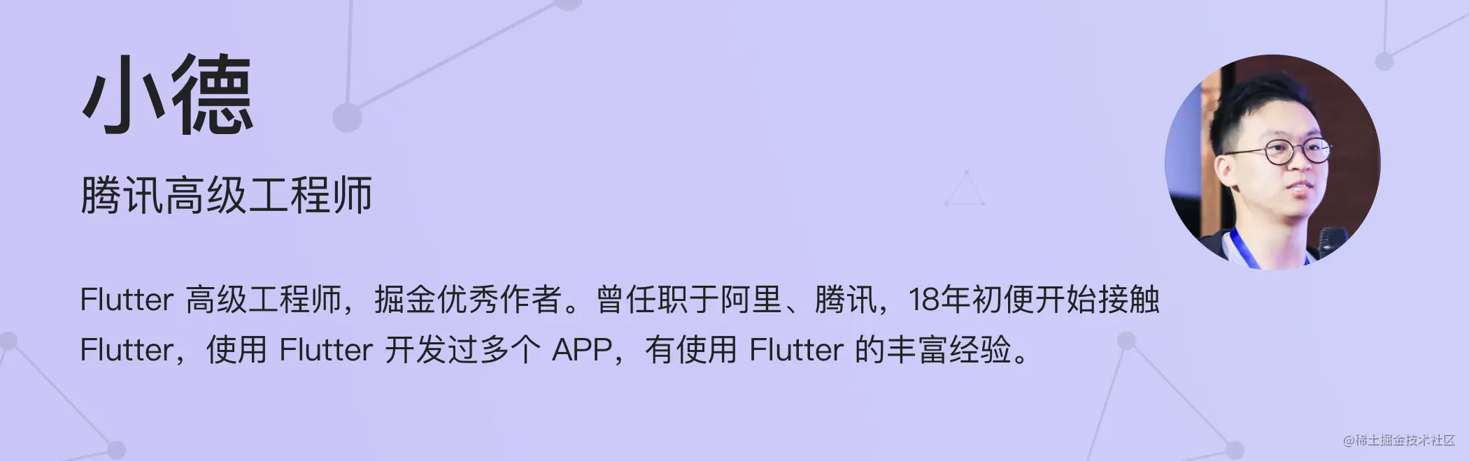 Flutter 完全手册