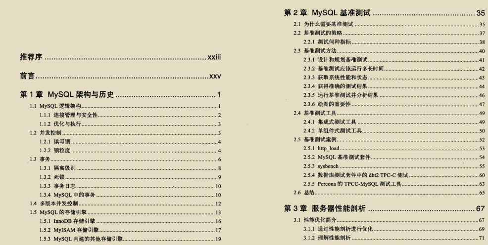 入门到精通，阿里架构师撰写的两份MySQL技术宝典，已经超神