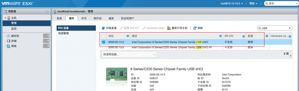 ESXI | 6.7-7.0如何强制直通板载USB芯片组 – Vedio Talk - VLOG、科技、生活、乐分享