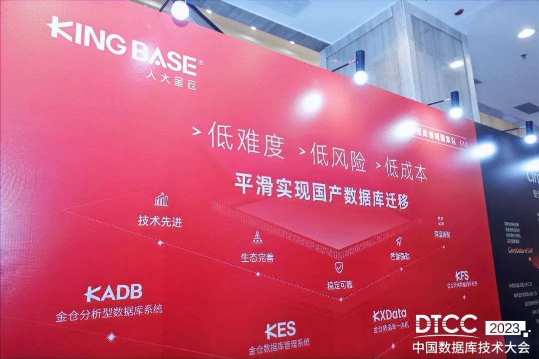 DTCC2023看点：融合AI技术，人大金仓内核驱动的性能自治策略成功出圈 