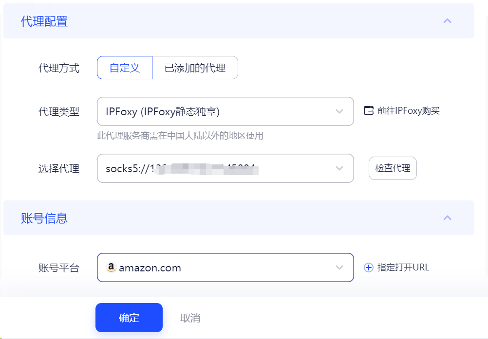 海外IP代理应用：亚马逊使用什么代理IP？