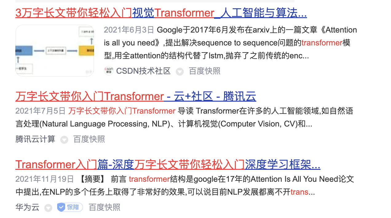 医学图像领域--Transformer入门路线推荐_transformer 调参-CSDN博客