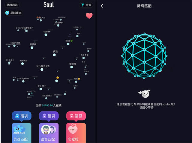 觅伊,soul,这些社交软件是怎么火起来的?